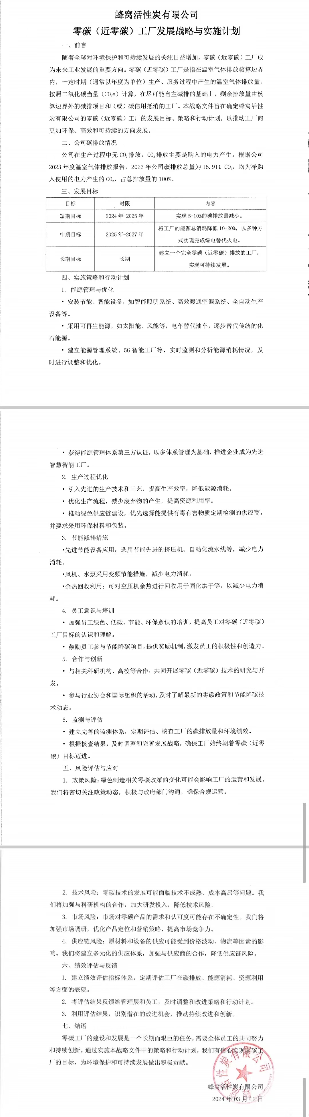 ��̼������̼����������ս����ʵ������